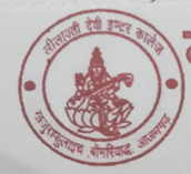 Lilavati Devi Inter College - Logo